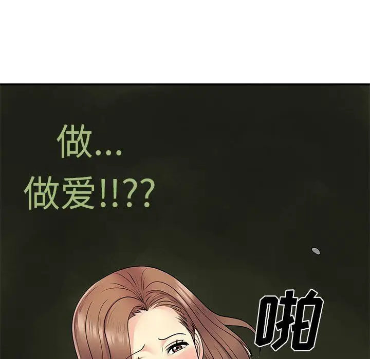 漫画《离过婚的她》第22话第25张图