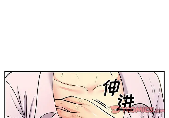 漫画《离过婚的她》第22话第3张图