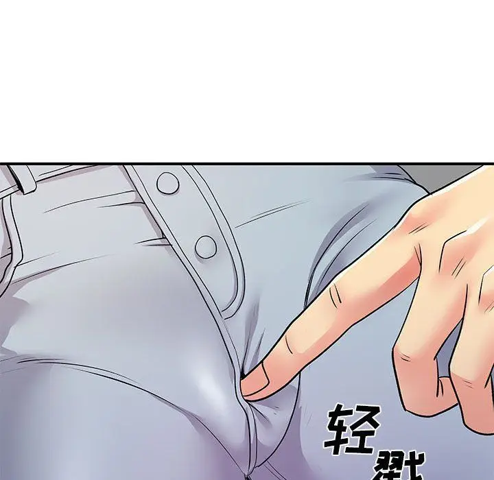 漫画《离过婚的她》第22话第31张图