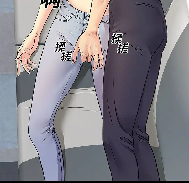 漫画《离过婚的她》第22话第34张图