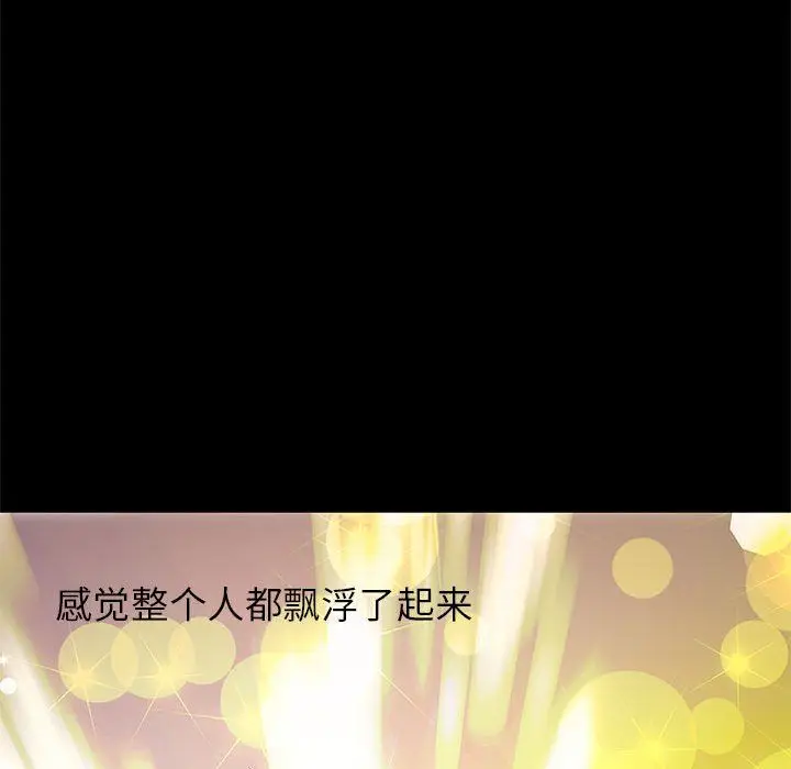 漫画《离过婚的她》第22话第35张图