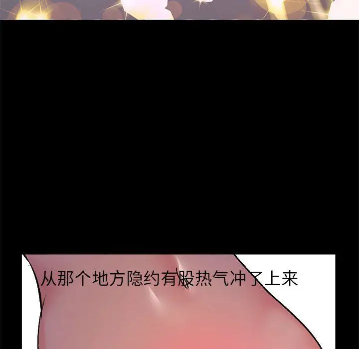 漫画《离过婚的她》第22话第38张图