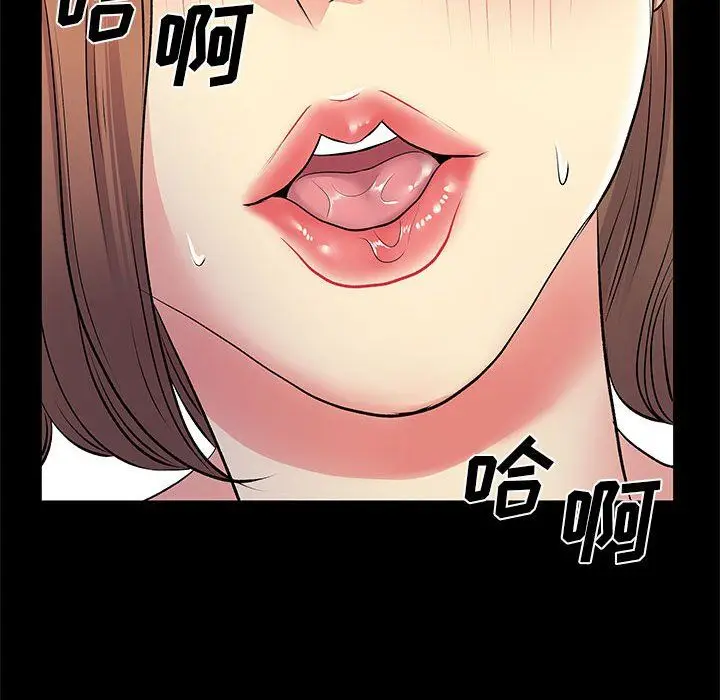 漫画《离过婚的她》第22话第41张图