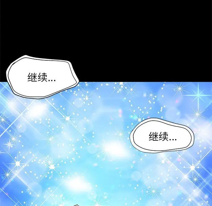 漫画《离过婚的她》第22话第42张图