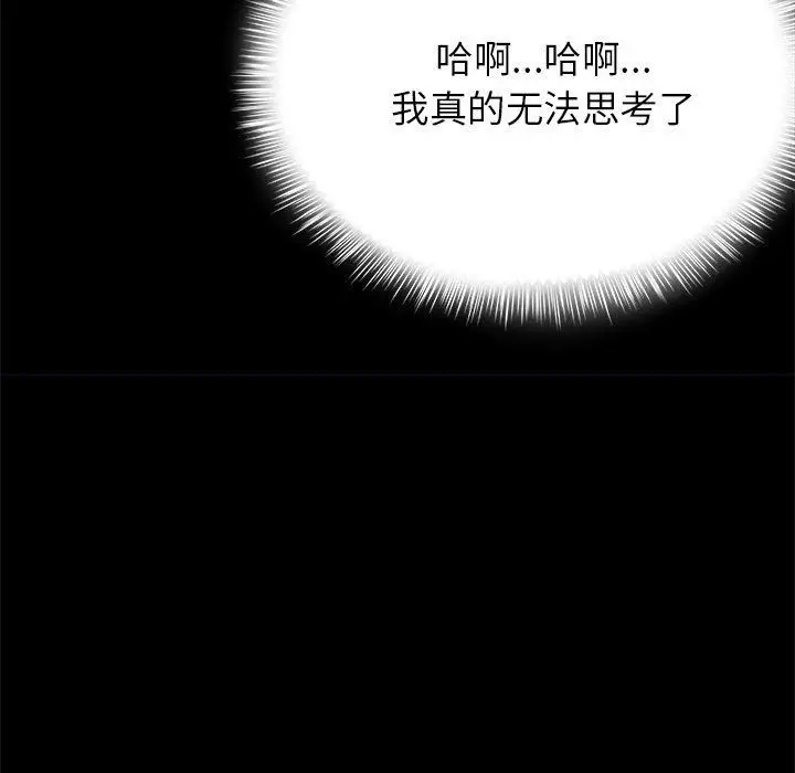 漫画《离过婚的她》第22话第46张图