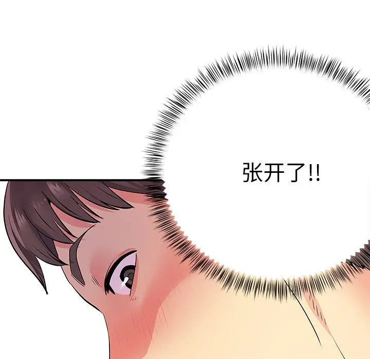漫画《离过婚的她》第22话第49张图