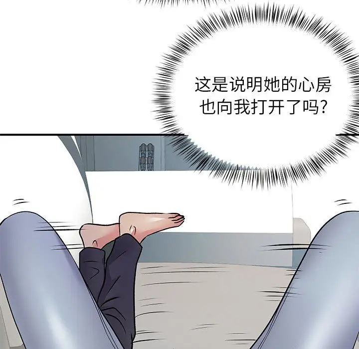漫画《离过婚的她》第22话第51张图