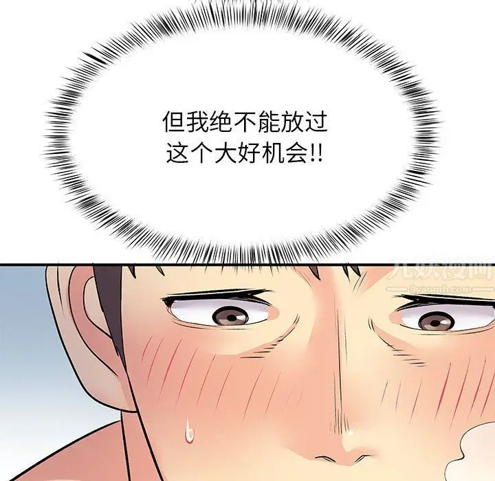 漫画《离过婚的她》第22话第55张图