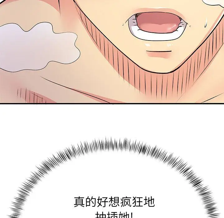 漫画《离过婚的她》第22话第56张图
