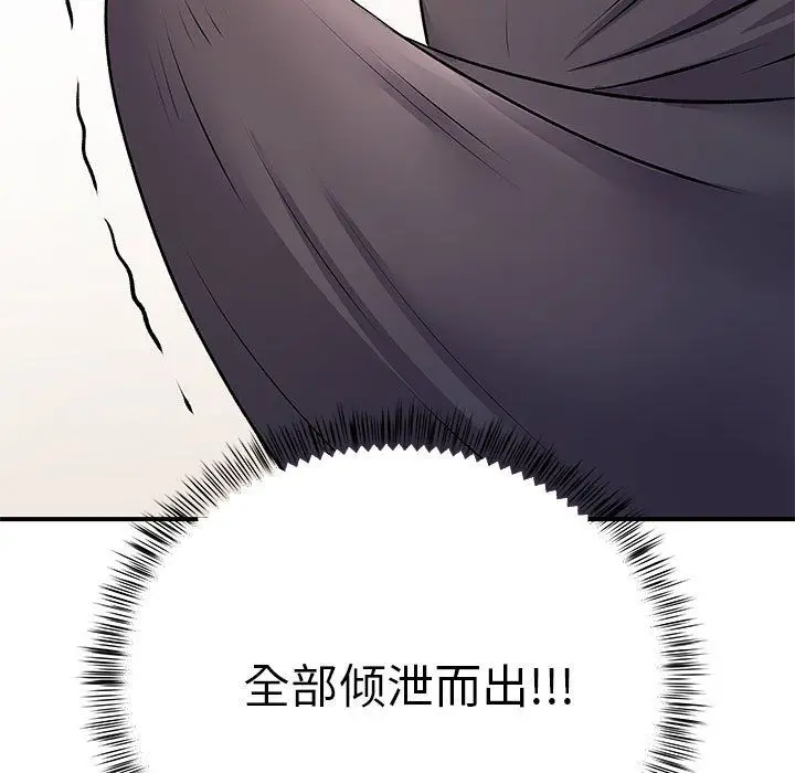 漫画《离过婚的她》第22话第58张图
