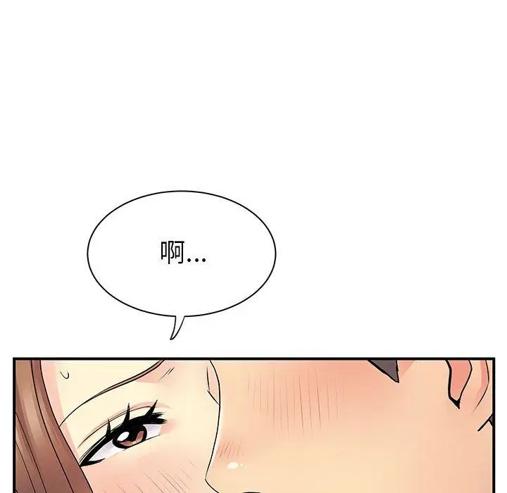 漫画《离过婚的她》第22话第6张图