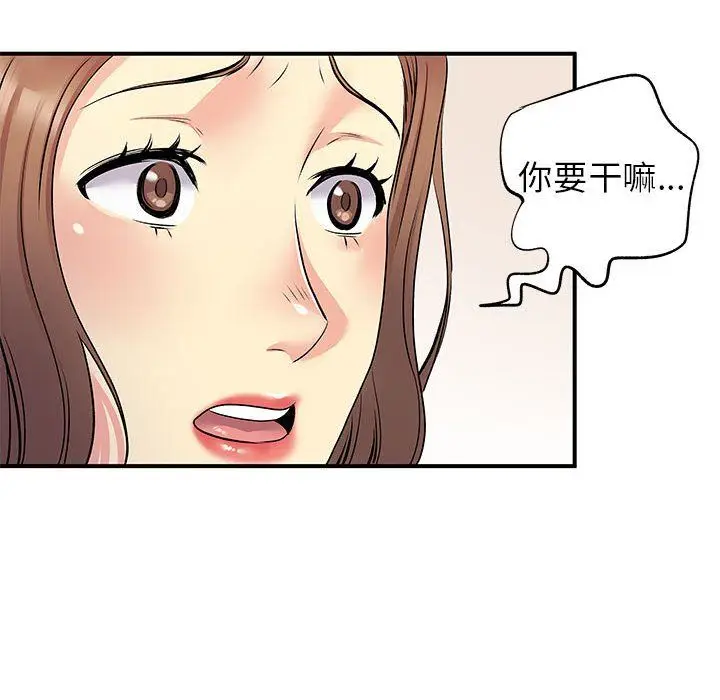 漫画《离过婚的她》第22话第63张图