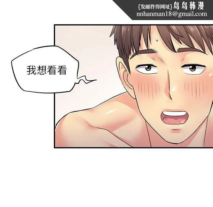 漫画《离过婚的她》第22话第64张图