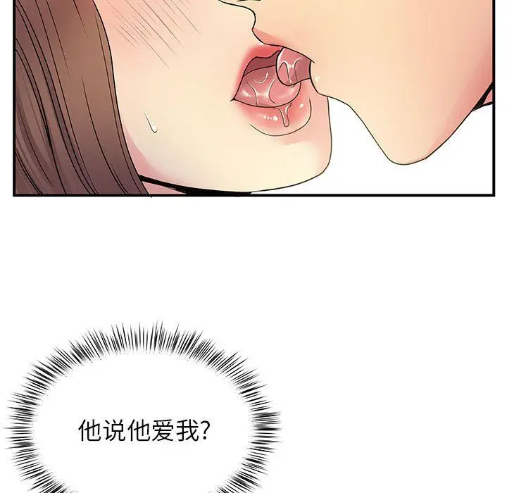 漫画《离过婚的她》第22话第7张图