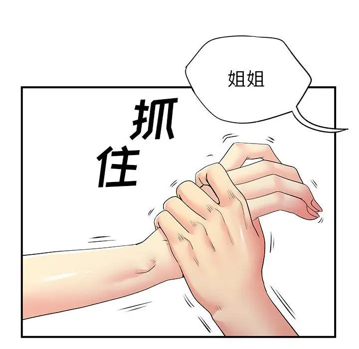 漫画《离过婚的她》第22话第79张图