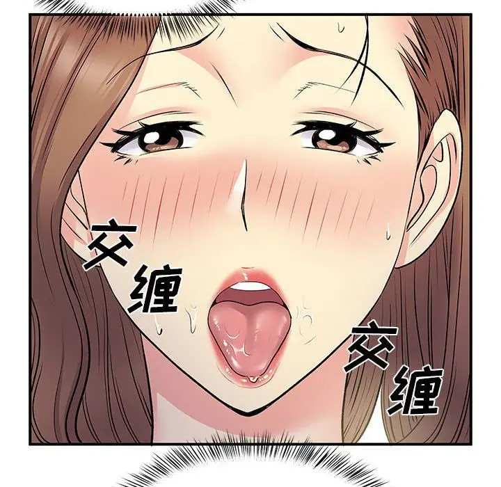 漫画《离过婚的她》第22话第8张图