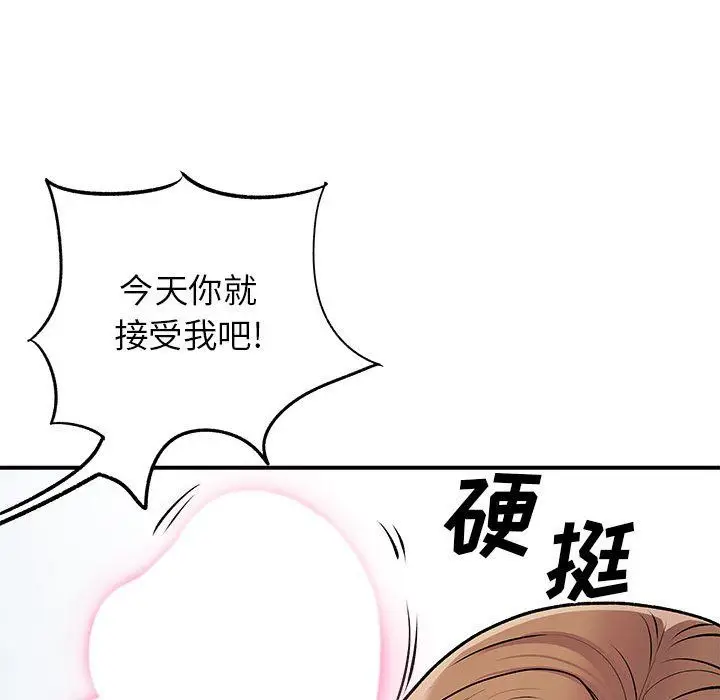 漫画《离过婚的她》第22话第89张图