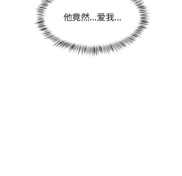 漫画《离过婚的她》第22话第9张图