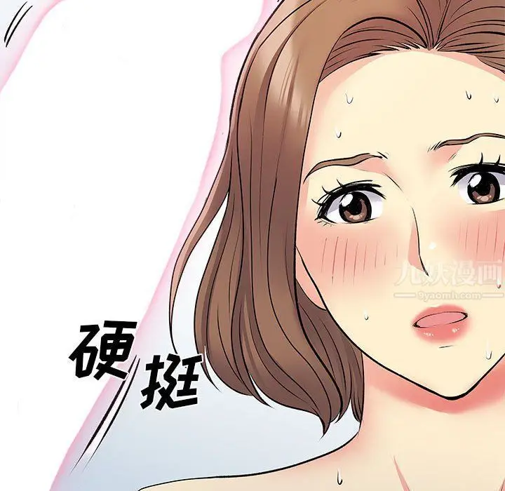 漫画《离过婚的她》第22话第90张图