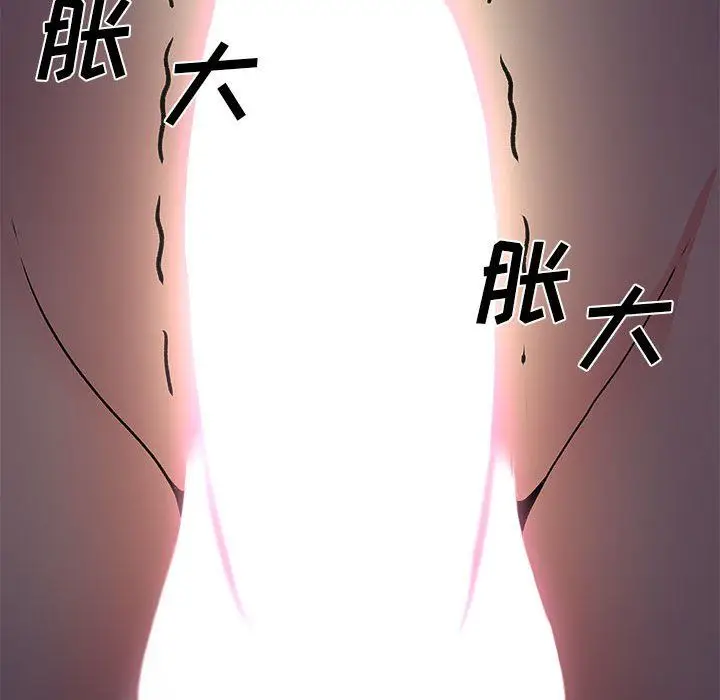 漫画《离过婚的她》第22话第93张图