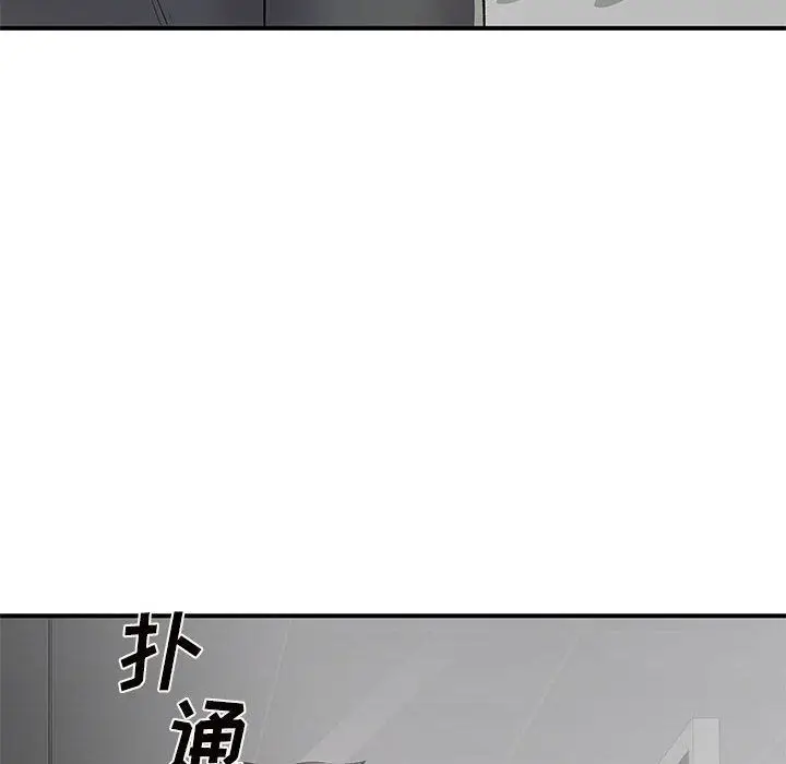 漫画《离过婚的她》第31话第10张图