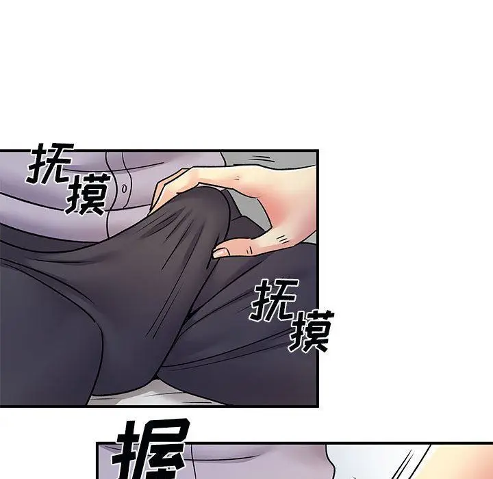 漫画《离过婚的她》第31话第105张图