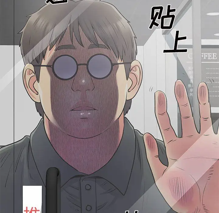 漫画《离过婚的她》第31话第11张图