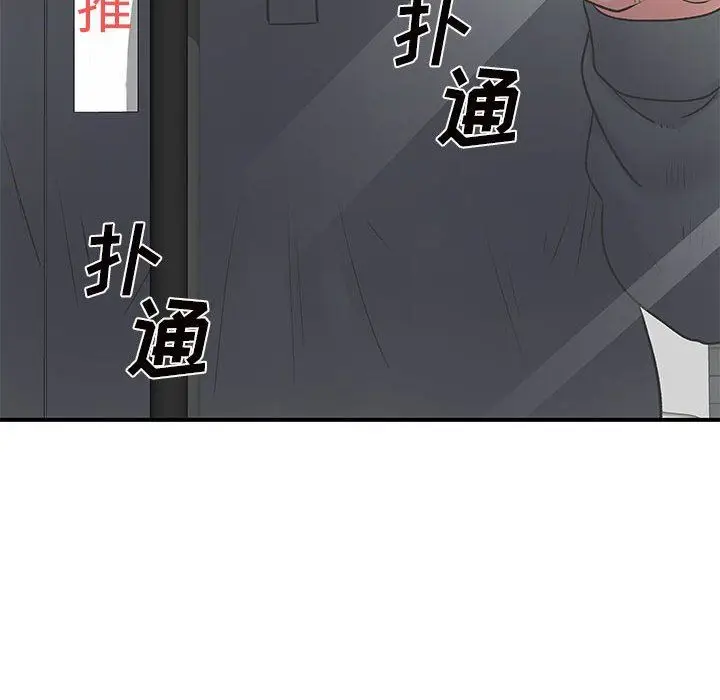 漫画《离过婚的她》第31话第12张图