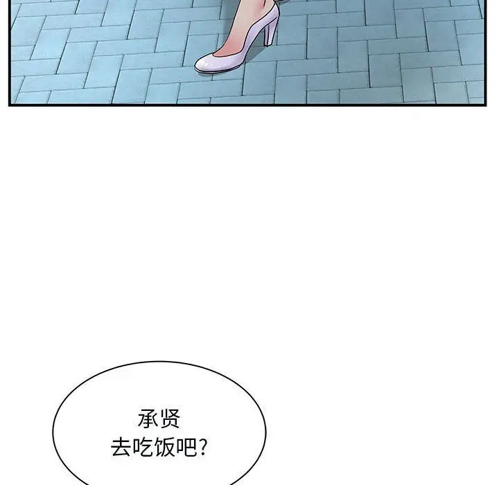 漫画《离过婚的她》第31话第16张图