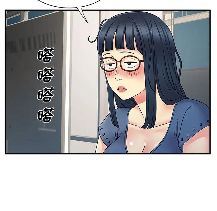 漫画《离过婚的她》第31话第17张图