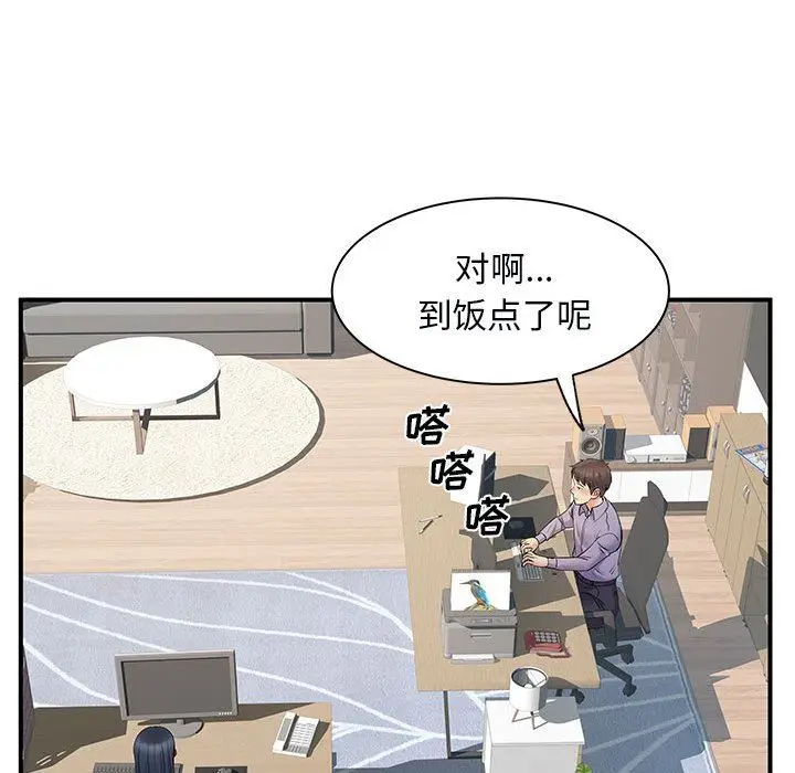 漫画《离过婚的她》第31话第18张图