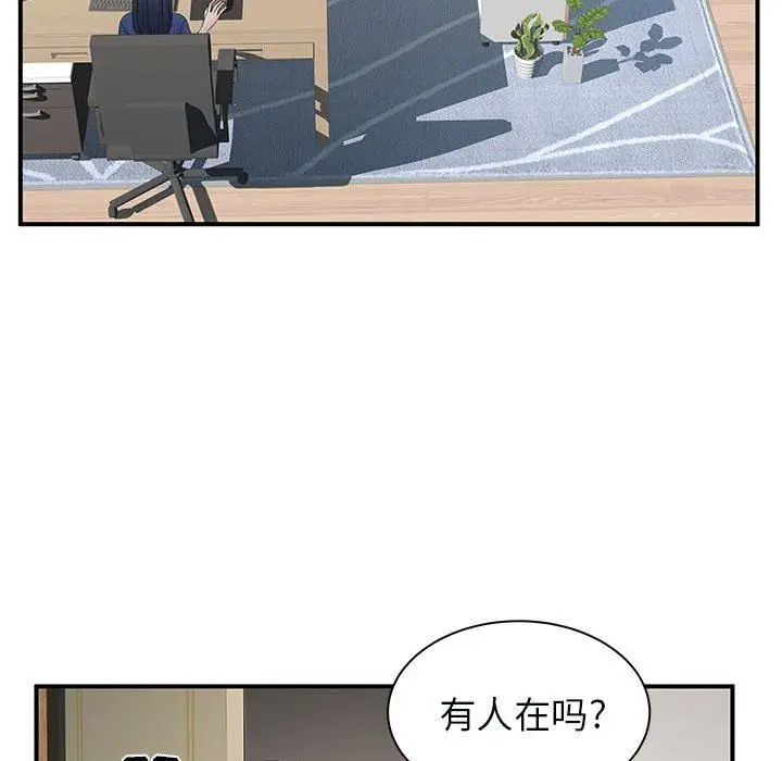 漫画《离过婚的她》第31话第19张图