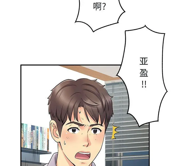 漫画《离过婚的她》第31话第21张图