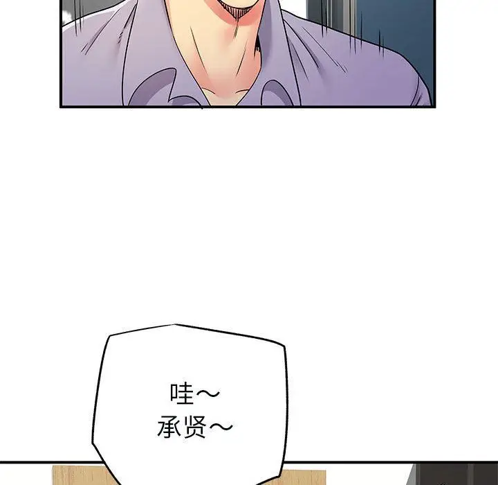 漫画《离过婚的她》第31话第22张图