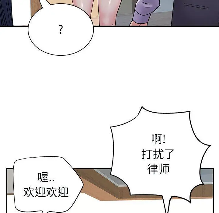 漫画《离过婚的她》第31话第24张图
