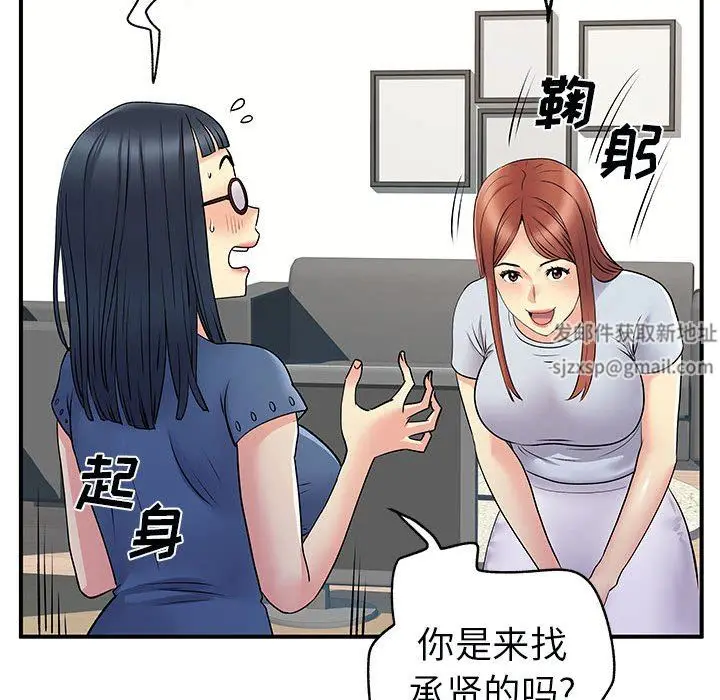 漫画《离过婚的她》第31话第25张图