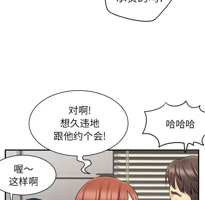 漫画《离过婚的她》第31话第26张图