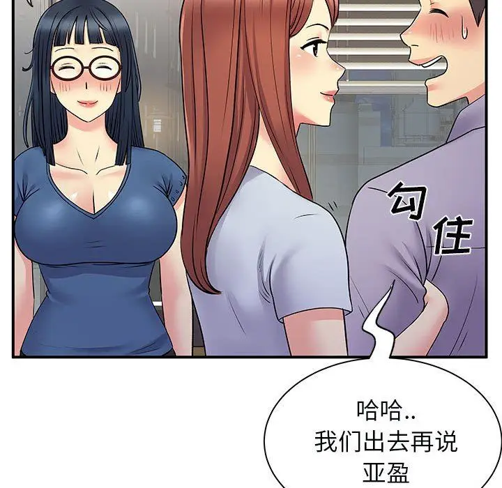 漫画《离过婚的她》第31话第27张图