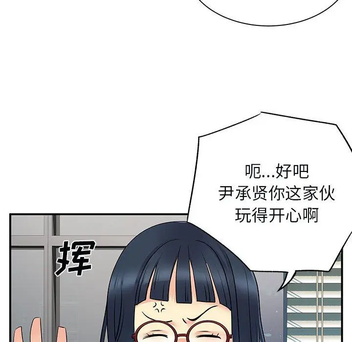 漫画《离过婚的她》第31话第28张图