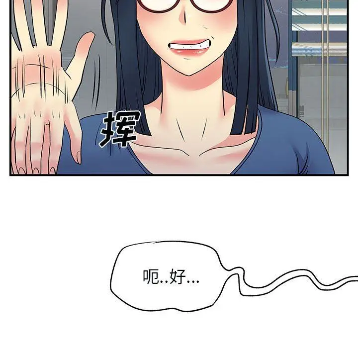 漫画《离过婚的她》第31话第29张图