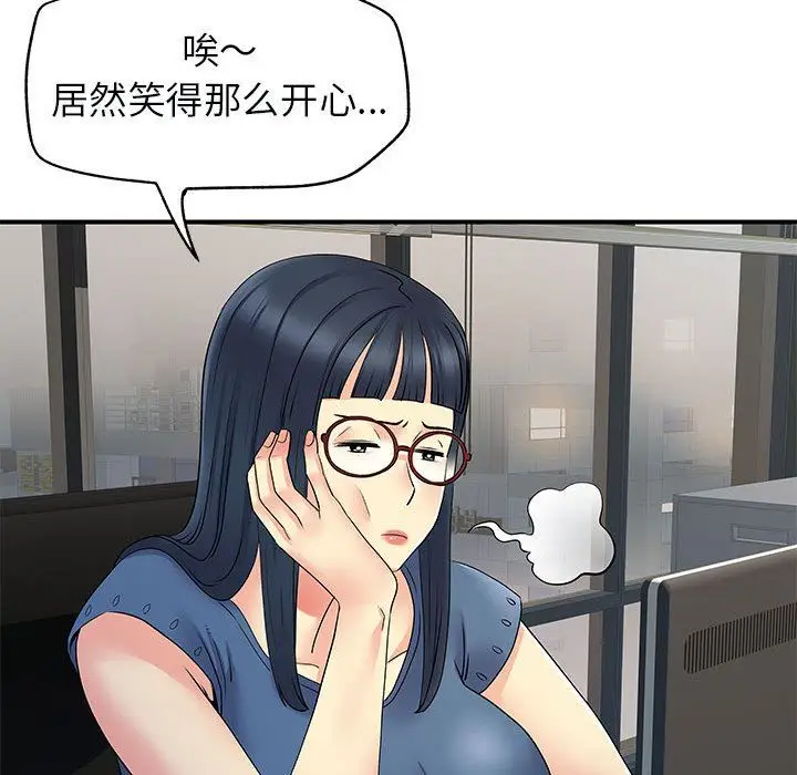 漫画《离过婚的她》第31话第31张图