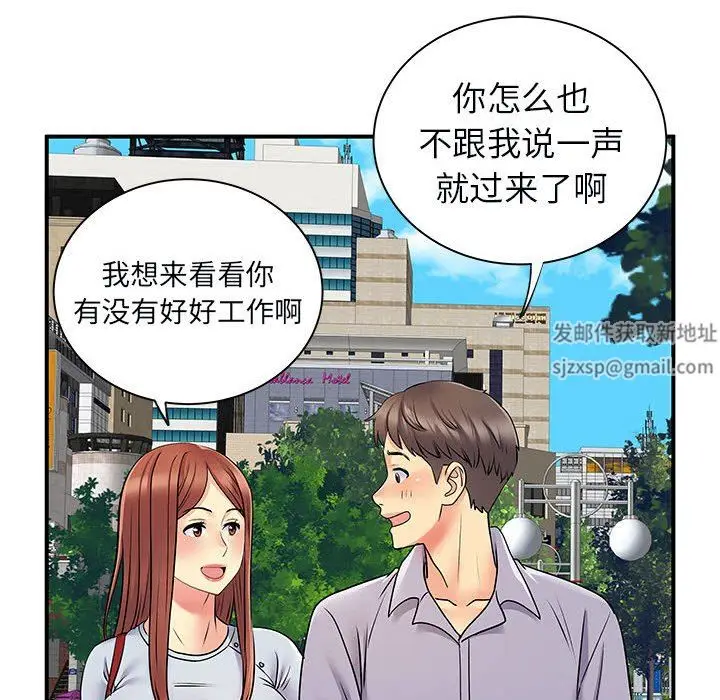 漫画《离过婚的她》第31话第33张图