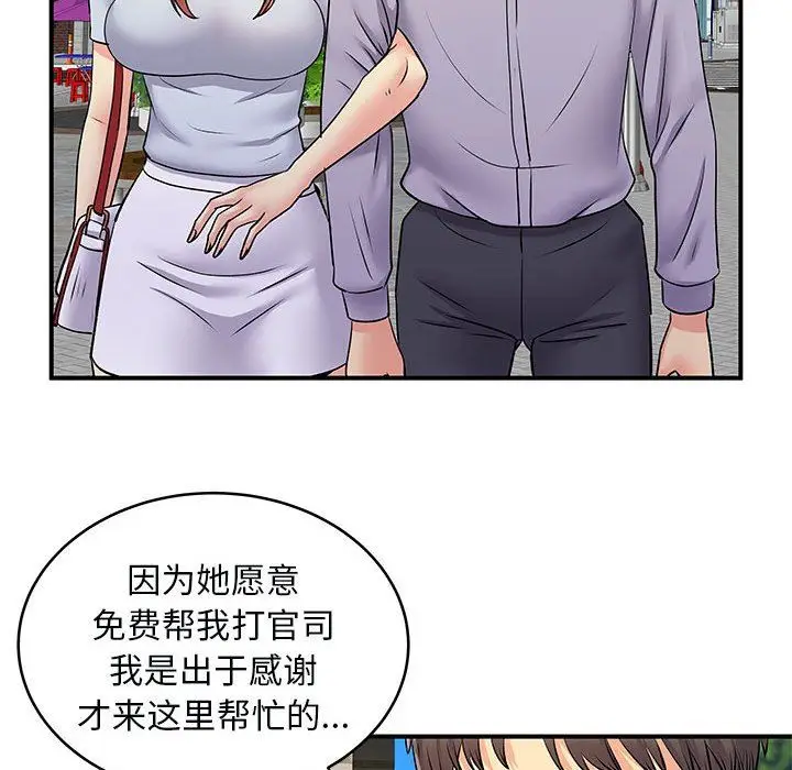 漫画《离过婚的她》第31话第34张图