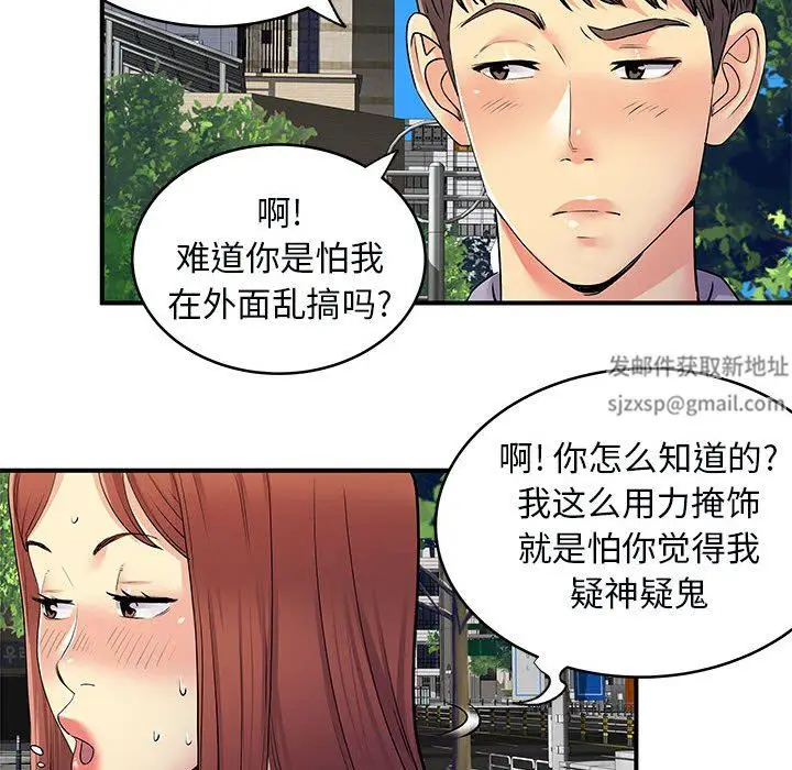 漫画《离过婚的她》第31话第35张图