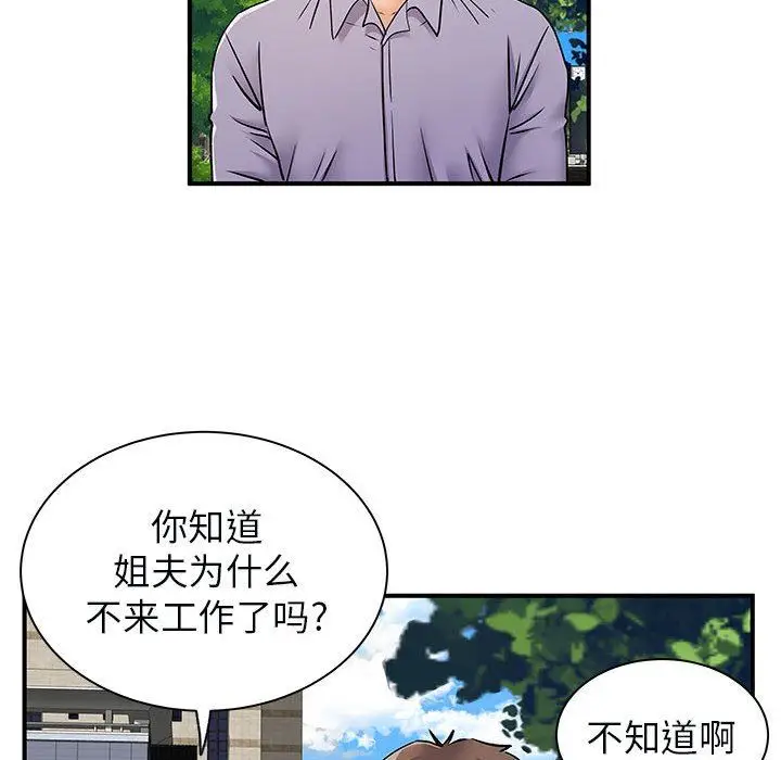 漫画《离过婚的她》第31话第37张图