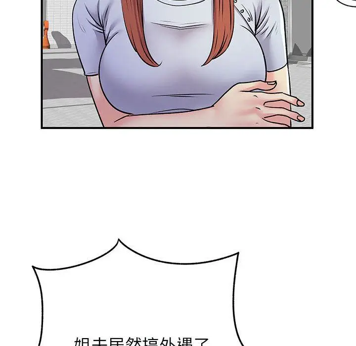漫画《离过婚的她》第31话第40张图