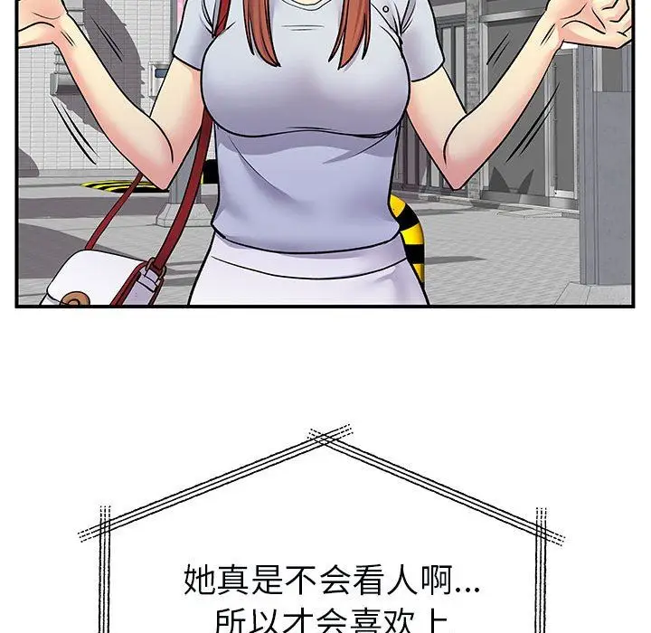 漫画《离过婚的她》第31话第45张图