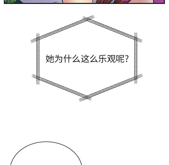 漫画《离过婚的她》第31话第48张图