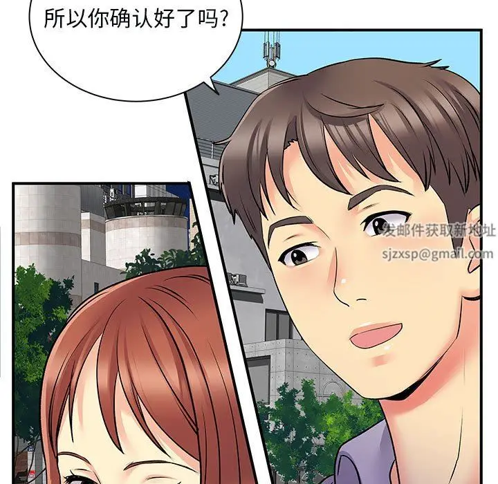 漫画《离过婚的她》第31话第49张图