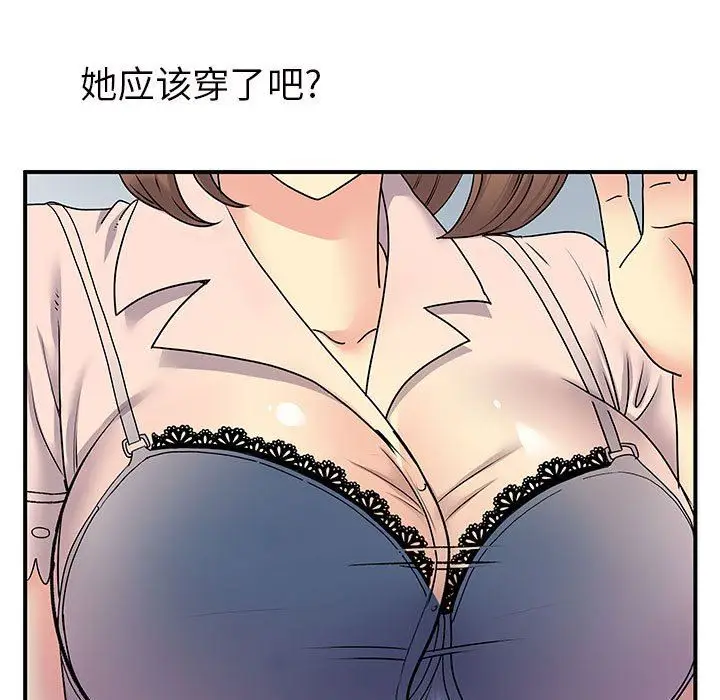漫画《离过婚的她》第31话第5张图
